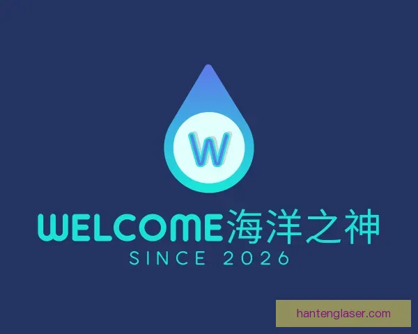 介绍welcome海洋之神
